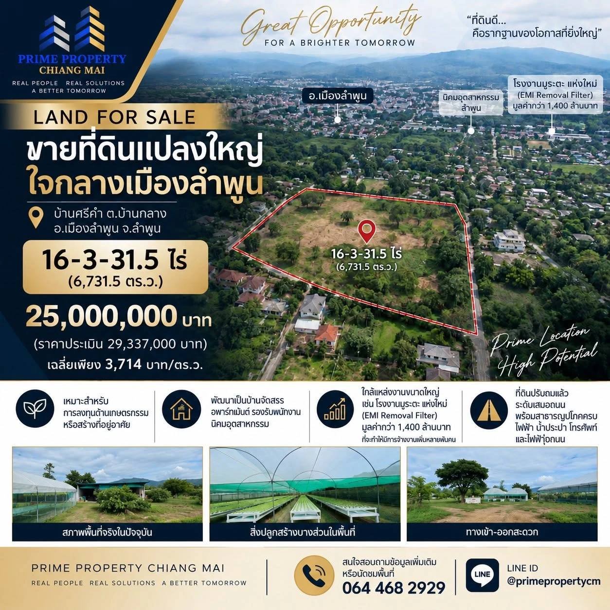 ขายที่ดินแปลงใหญ่ 16 ไร่กว่า ใจกลางอำเภอเมืองลำพูน โอกาสสำหรับนักลงทุนที่กำลังมองหา ที่ดินแปลงใหญ่ในเขตอำเภอเมืองลำพูน เพื่อถือครองระยะยาว หรือพัฒนาต่อยอดในอนาคต